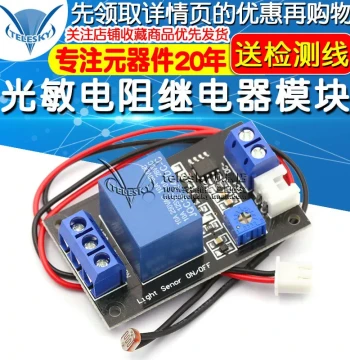 Photoresistor Relay Sensor Control Module - Light-Controlled Switch and Light Sensing Module