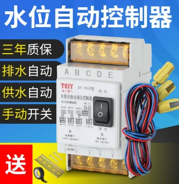 Float Switch Automatic Water Tower Level Controller Pump Tank Fill/Draw Liquid Level Relay