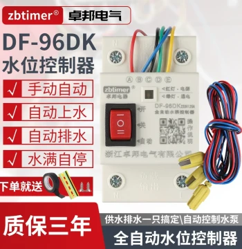 Zhuobang Automatic Water Level Controller for Tower Pumping Liquid Level Relay 220V Float Switch Drain Tank
