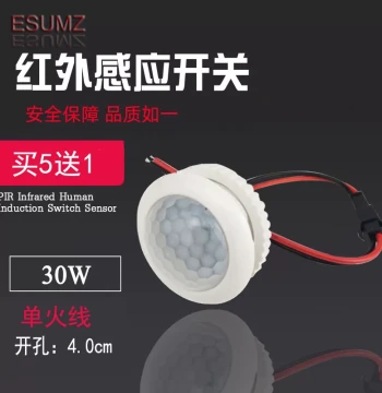 220V LED Human Body Infrared Motion Sensor Switch Module for Ceiling Light Retrofit