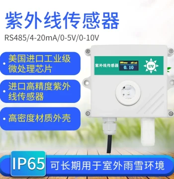 UV Sensor and Illuminance Detector for Sunlight Monitoring, Ultraviolet Intensity Tester and Transmitter