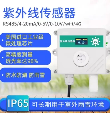 UV Sensor, Ultraviolet Detector, Illuminance and Sunlight Transmitter, UV Intensity Tester for Measurement and Monitoring