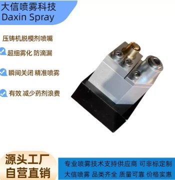 Wolin Automatic Shut-Off Anti-Drip Nozzle for Die Casting Mold Release Agent Atomization