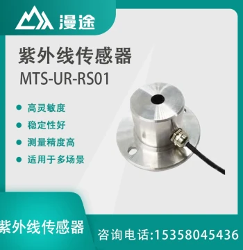 MTS-UR-RS01 High-Precision UV Sensor Transmitter - Solar Irradiance and UV Index Detector
