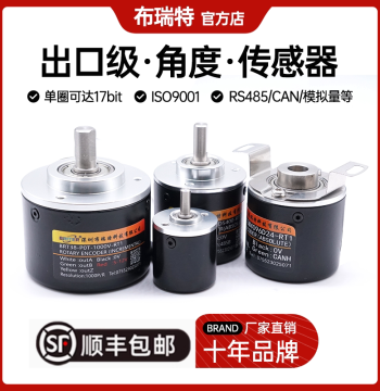 Brite RS485 High-Precision Waterproof Single-Turn Absolute Rotary Encoder for Angular Displacement Sensing