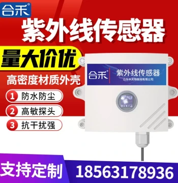 UV Sensor for Sterilization Lamp Testing, RS485 Solar Irradiance UV Transmitter Detector