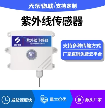 Online UV Sensor for Sterilization Lamp Detection with RS485 Output, Solar Irradiance and UV Intensity Transmitter