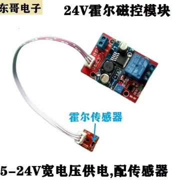 Hall Effect Sensor Relay Module, Magnetic Switch for Smart Door/Window Alarm Control