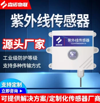 UV Sensor Detector RS485 Online Solar Irradiance Light Intensity UV Transmitter