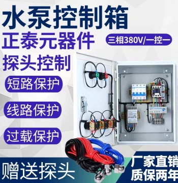 Fully Automatic Water Tower Pump Control Box with Probe for Filling and Draining, Liquid Level Relay Sensor Distribution Box