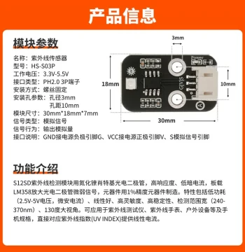 UV Ultraviolet Detection Sensor Module for Arduino Sunlight Intensity Measurement and Learning Development Kit
