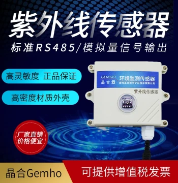 4G UV Sensor Online Environmental Monitoring UV Transmitter NB/WIFI UV Intensity Meter