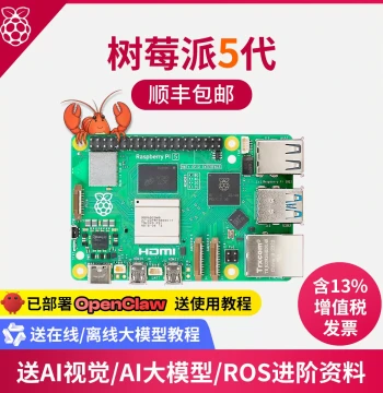 Raspberry Pi 5 Development Board PCIe Motherboard Linux YAHBOOM Smart Kit