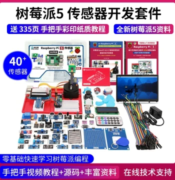 Raspberry Pi 5 Beginner Sensor Kit for OpenCV AI Vision Development