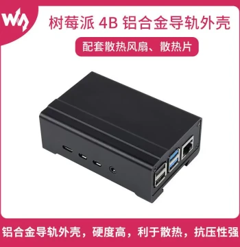 Waveshare Raspberry Pi 4 Dedicated Industrial DIN Rail Enclosure Aluminum Alloy Case with Cooling Fan/Heatsink