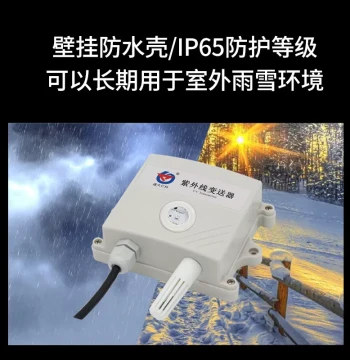 UV Sensor RS485 Illuminance Transmitter UV Monitor and Solar Radiation Detector