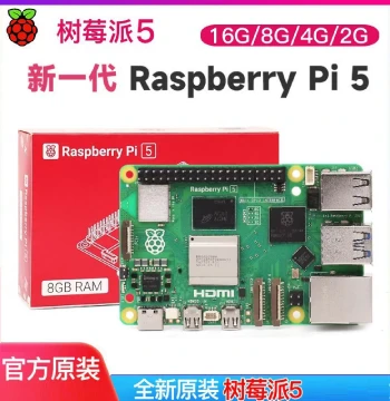 Raspberry Pi 5 Development Board 2G/4G/8G/16G Motherboard
