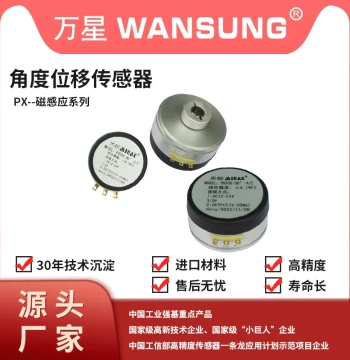 Milang PX Series Magnetic Induction Angular Displacement Sensor High-Precision Wear-Free Angle Position Sensor