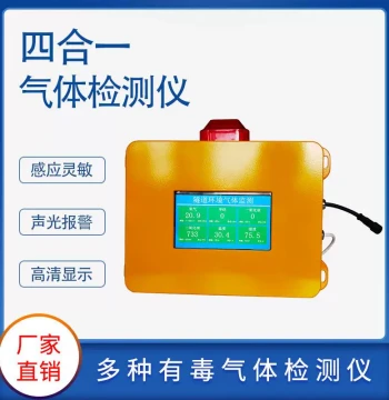 Portable 4-in-1 Gas Detector for Tunnels and Utility Corridors High Sensitivity Multi-Toxic Gas Explorer