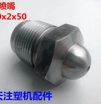 Small Injection Nozzle 50M3 Haitian x2 Hardened Shot Accessory 0x