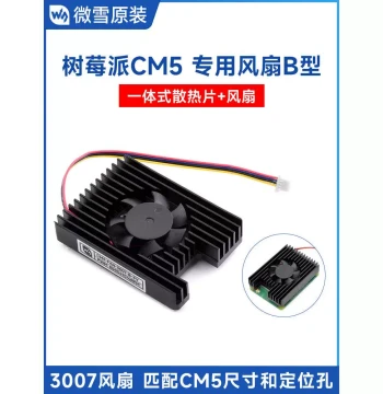 Raspberry Pi Compute Module CM5 Dedicated Integrated Fan 5V 3007 4-Wire PWM Adjustable Speed with Thermal Pad