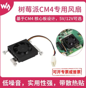Low-Noise 3007 Cooling Fan with Thermal Pad for Raspberry Pi CM4, CPU Heat Dissolution