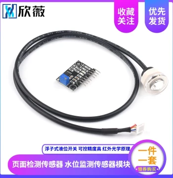 Liquid Level Sensor Module, Water Level Monitor with Float Switch