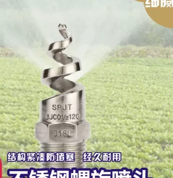 316L SPJT Stainless Steel Spiral Nozzle for Desulfurization, Dust Removal, and Anti-Clogging Cleaning (1/2", 3/4", 1")