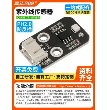 UV Ultraviolet Detection Sensor Module Compatible with Arduino for Measuring Sunlight Intensity Learning Development Kit