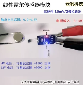 Linear Hall Sensor Module, High Sensitivity 1.5mV/G Analog Output for Magnetic Field Strength, Customizable Y315