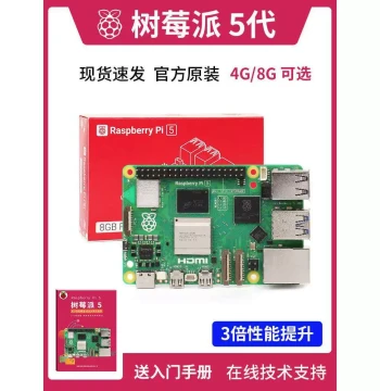 Raspberry Pi 5 Kit 4GB 8GB Development Board Arm Cortex-A76 5B