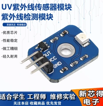UV Ultraviolet Sensor Module UV Detection and Display for Measuring Sunlight Intensity