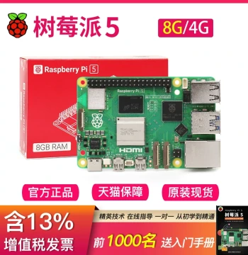 Raspberry Pi 5 Kit - Linux Development Board with Arm Cortex-A76