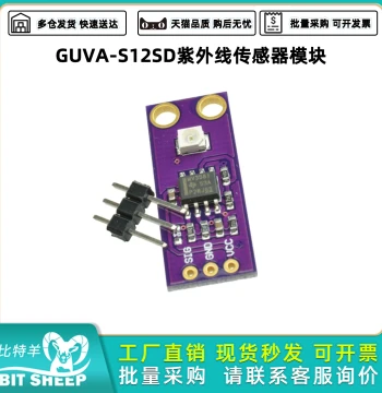 S12SD UV Sensor Module Sunlight Intensity Detection High Sensitivity