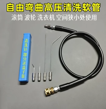 Jinghao High-Pressure Cleaning Magic Needle Hose with Anti-Break Pin for Drum and Impeller Washing Machines, Home Appliance Motor Parts, Conversion Nozzle Head