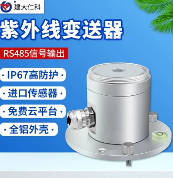 High-Precision UV Sensor for Solar Radiation Intensity Monitoring with Aluminum Housing