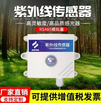 UV Sensor Detector RS485, Online Solar Irradiance and Light Intensity UV Transmitter