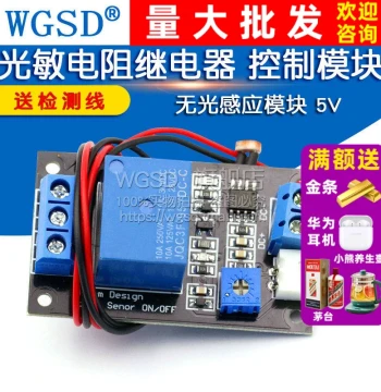 Photoresistor Relay Control Module, Light-Controlled Switch, Dark Sensor, 5V DC