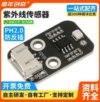 UV Ultraviolet Detection Sensor Module for Arduino, Sunlight Intensity Measurement, Learning and Development Kit