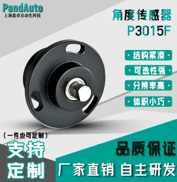 P3015F High-Precision Miniature Angle Sensor - Flange-Mounted Smart Angular Displacement Measurement