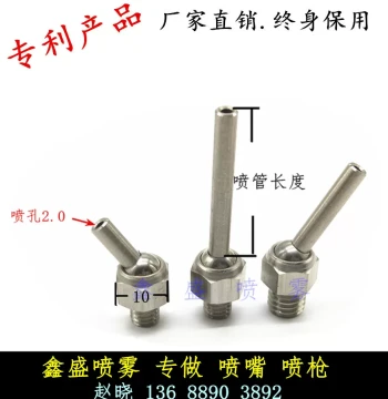 Factory Direct H10 Straight-Jet Automatic CNC Machine Tool Universal Ball Cooling Nozzle