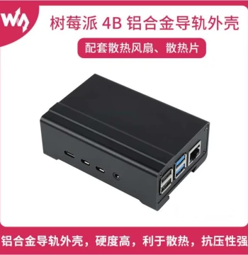 Waveshare Raspberry Pi 4 Dedicated Aluminum Alloy DIN Rail Enclosure High Hardness Case with Cooling Fan and Heatsink