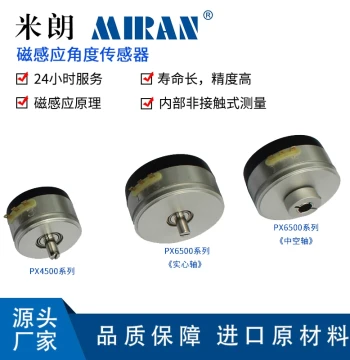 Milang PX Series Magnetic Induction Angular Displacement Sensor High-Precision Wear-Free Angle Position Measurement