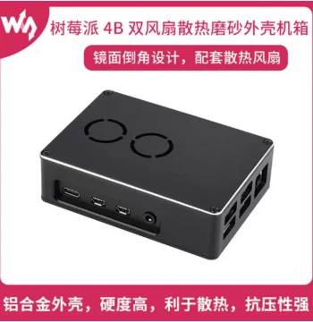 Waveshare Raspberry Pi 4 Dual-Fan Cooling Case - Frosted Metal Enclosure with Fans