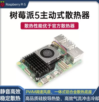Raspberry Pi 5 Active Cooler with PWM-Speed-Controlled Fan and Aluminum Base for Pi5 Heat Dissipation