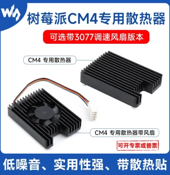Waveshare Raspberry Pi CM4 Dedicated Heatsink Integrated Fan/PWM Speed Control Aluminum Alloy Heat Sink