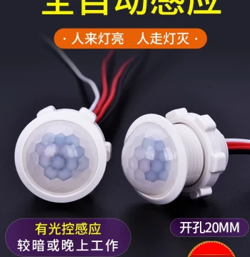 Low-Voltage DC 5V/12V/24V Smart PIR Motion Sensor Switch Module for Wardrobe and Cabinet Control
