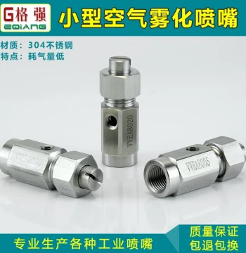 304 Stainless Steel Compact Air Atomizing Nozzle, Small Size, Low Air Consumption, Two-Fluid Gas-Liquid Mixing Atomizer