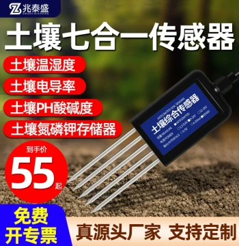 Soil Tester Humidity Temperature Sensor pH Nutrient NPK Moisture Analyzer