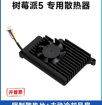 Waveshare Raspberry Pi 5 Heatsink Kit: Aluminum Fin, Active Cooling Fan with Thermal Pad